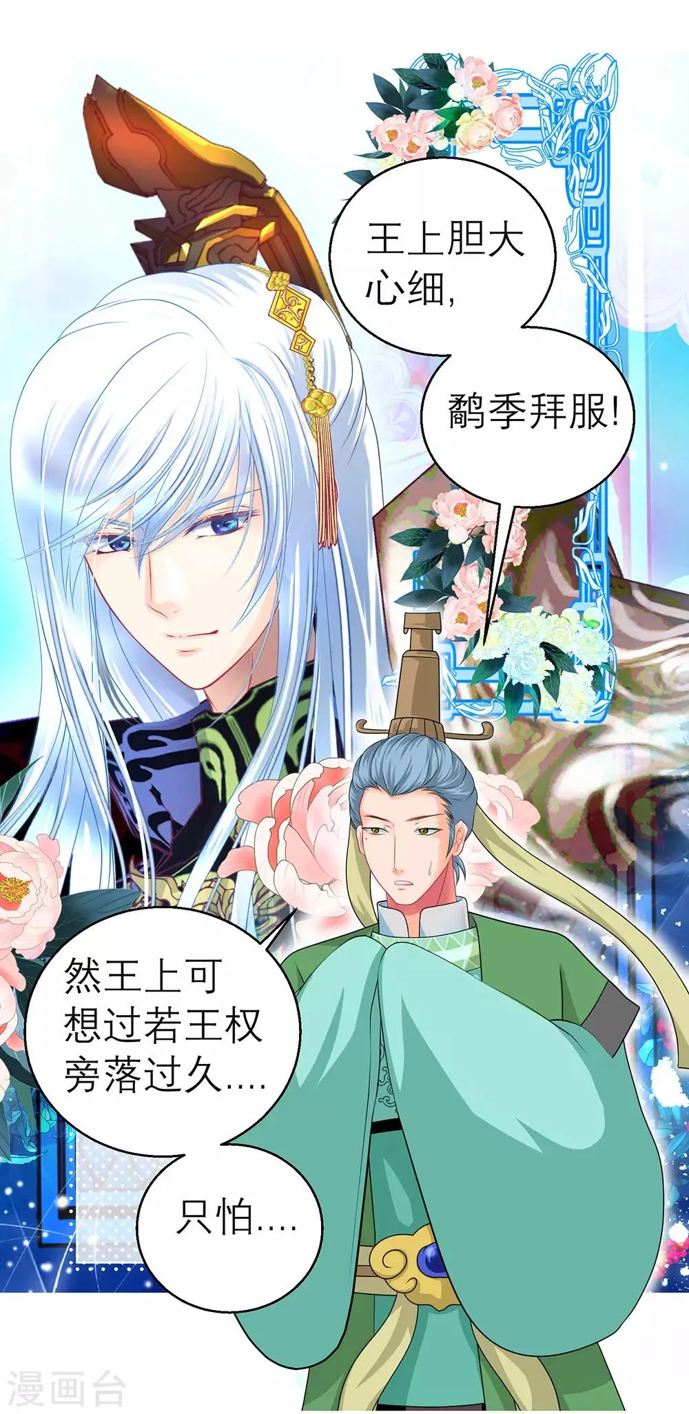 第153话 第2页