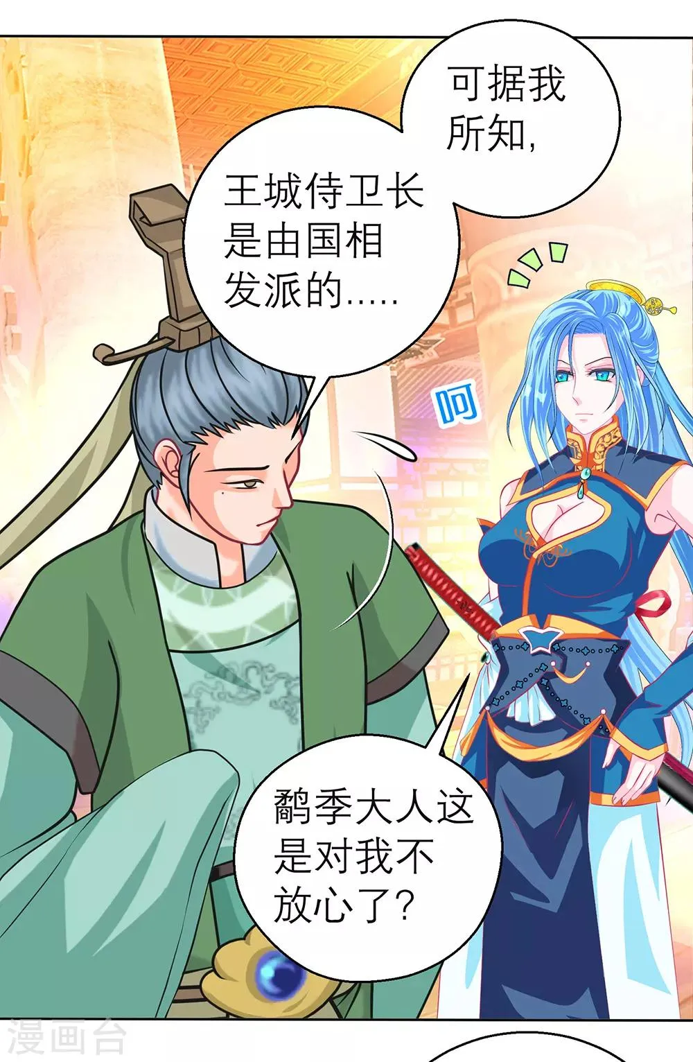 第153话 第4页