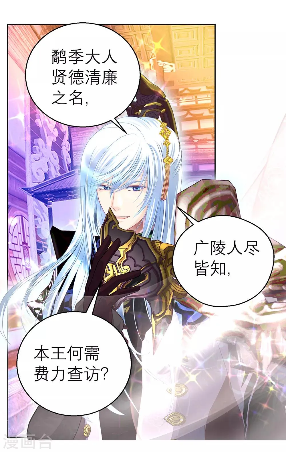 第153话 第12页