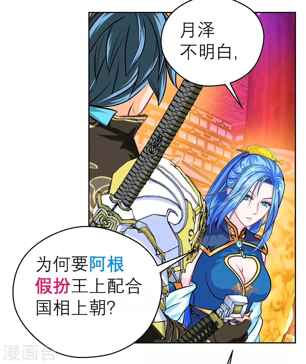 第153话 第24页