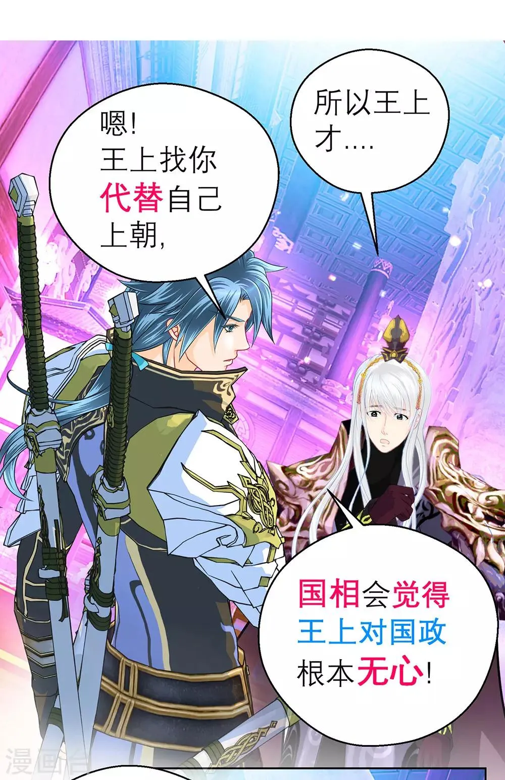 第153话 第29页