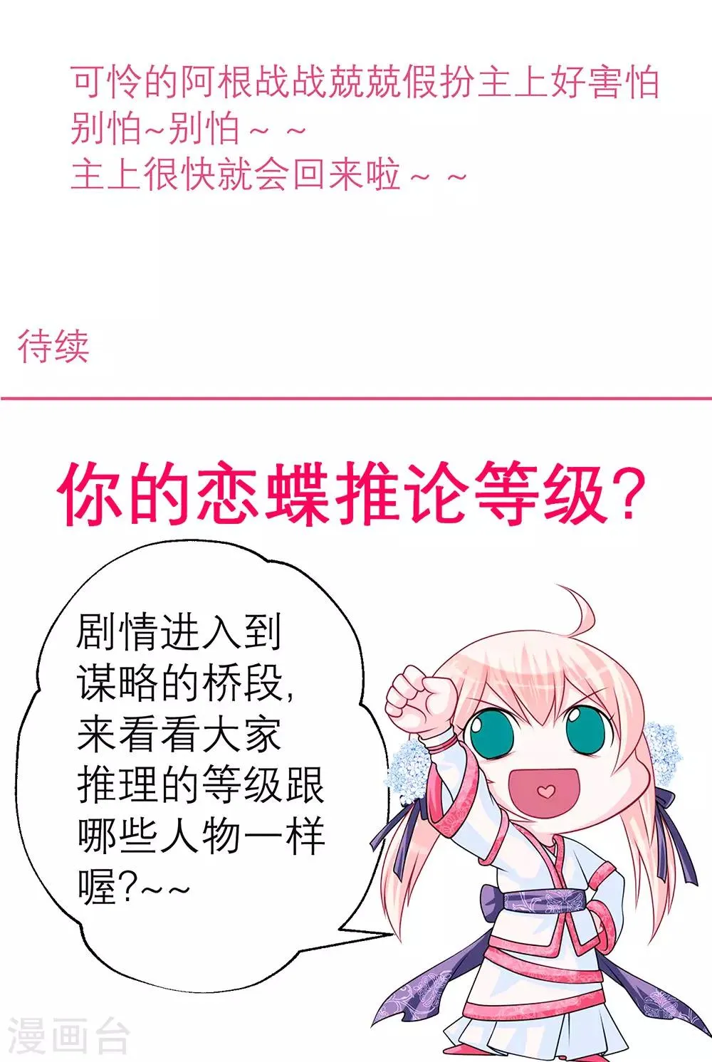 第153话 第44页