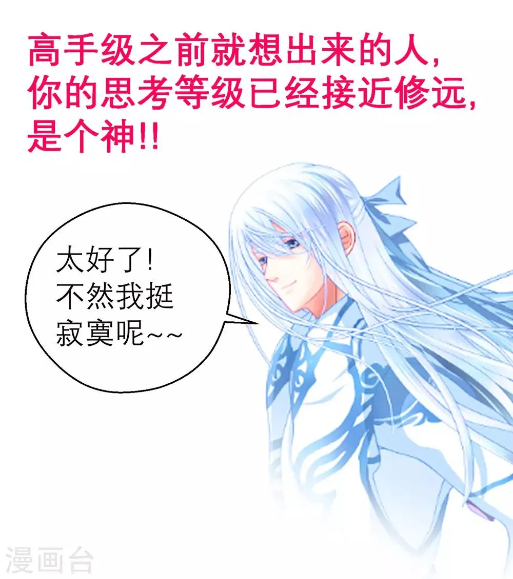 第153话 第48页