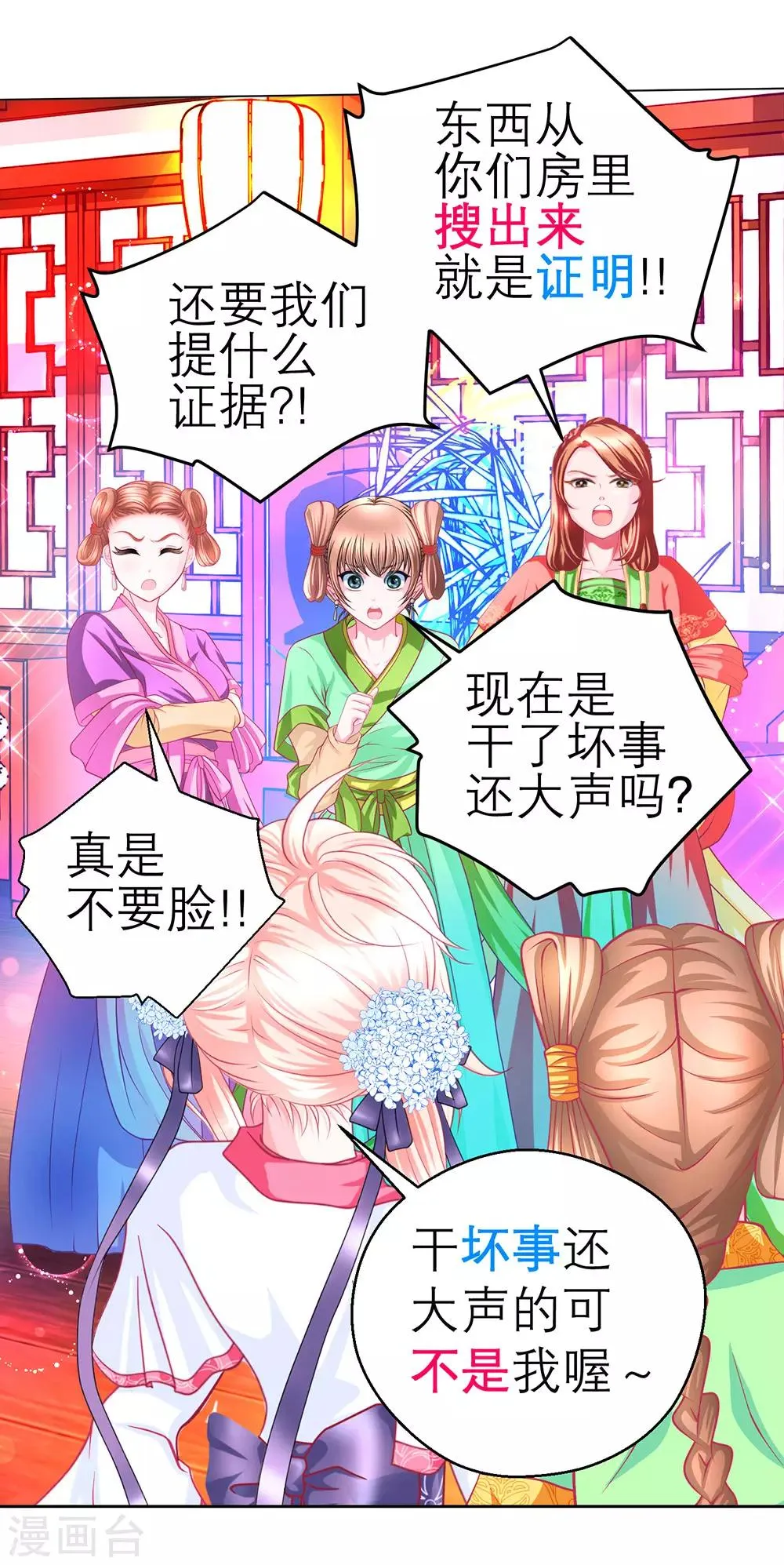 第154话 第26页