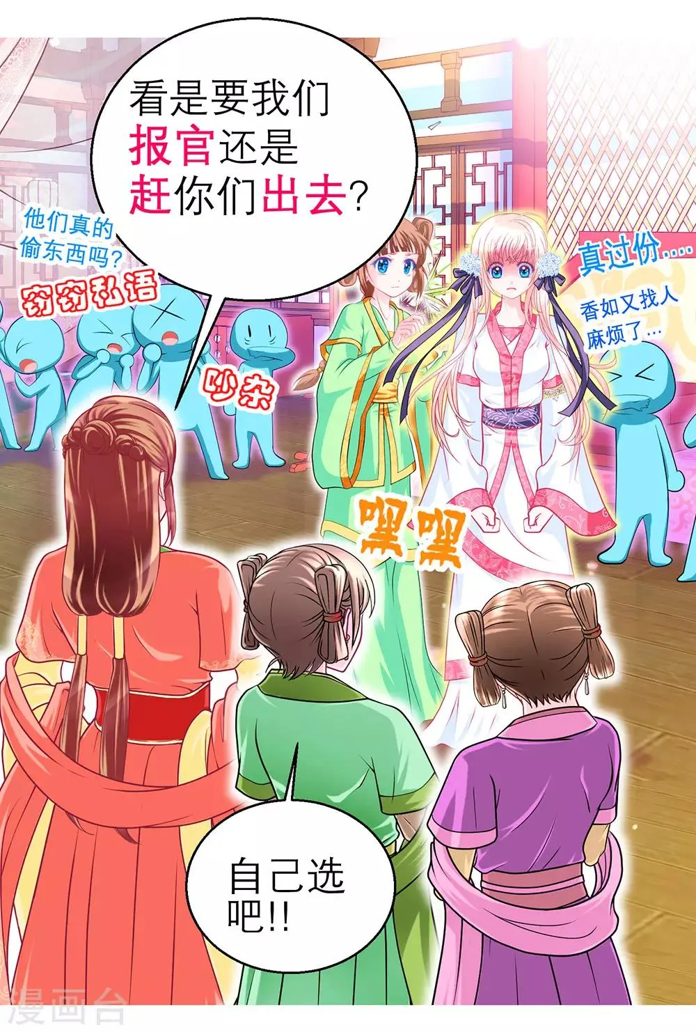 第154话 第35页
