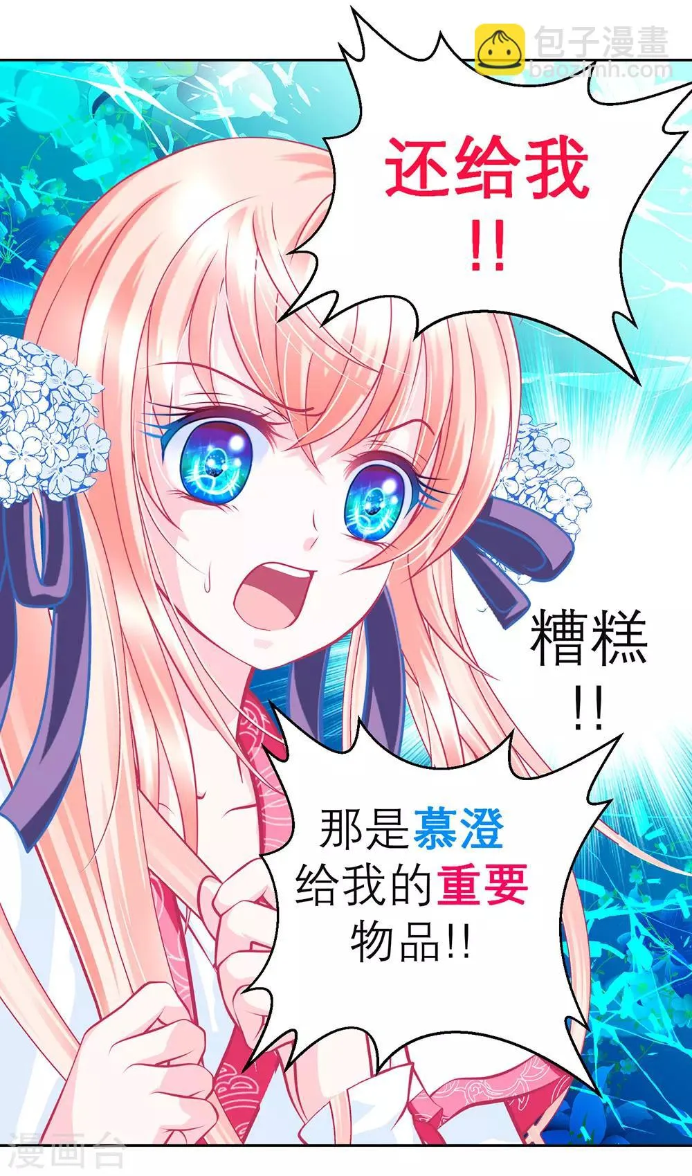 第154话 第40页