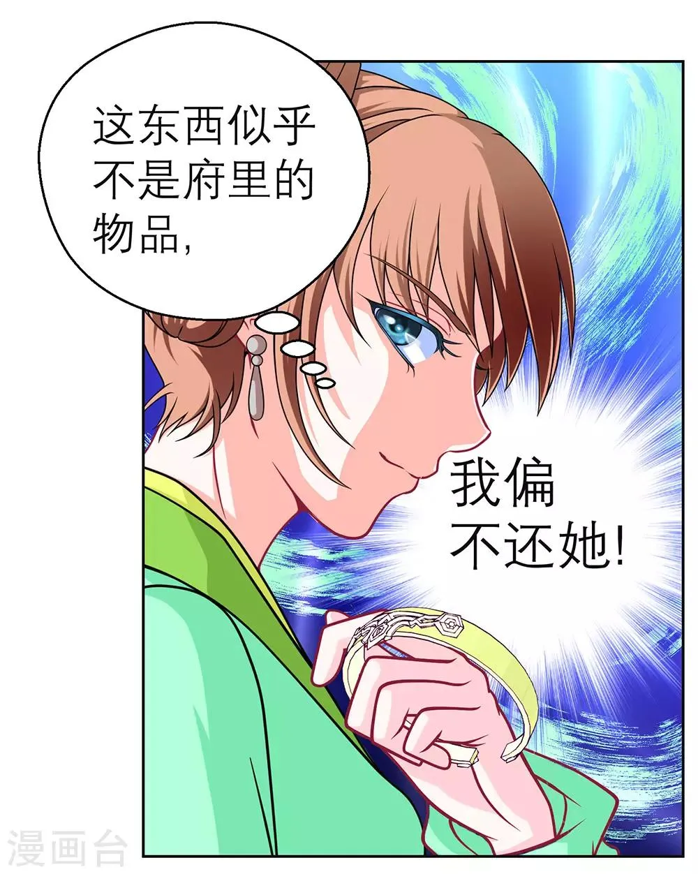 第154话 第41页