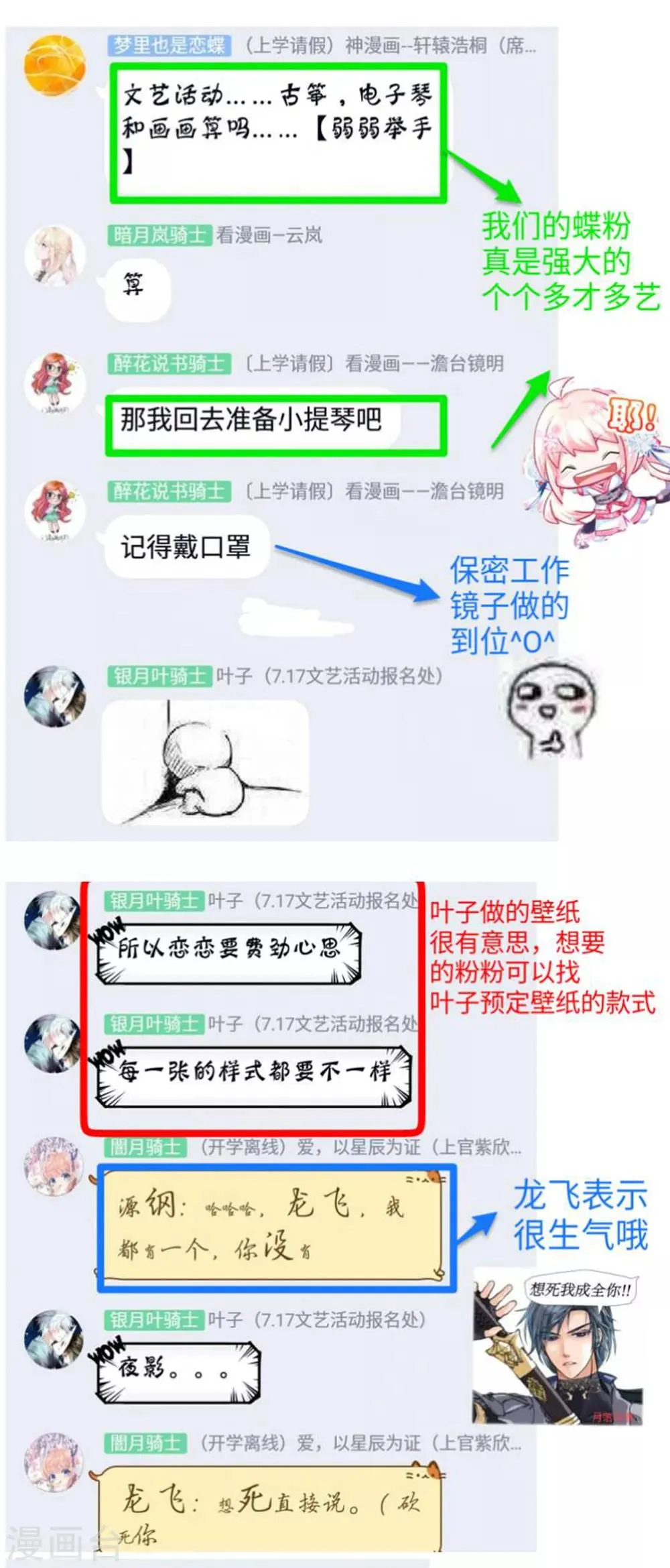 第154话 第45页