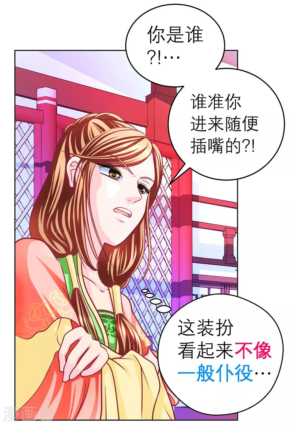 第155话 第24页
