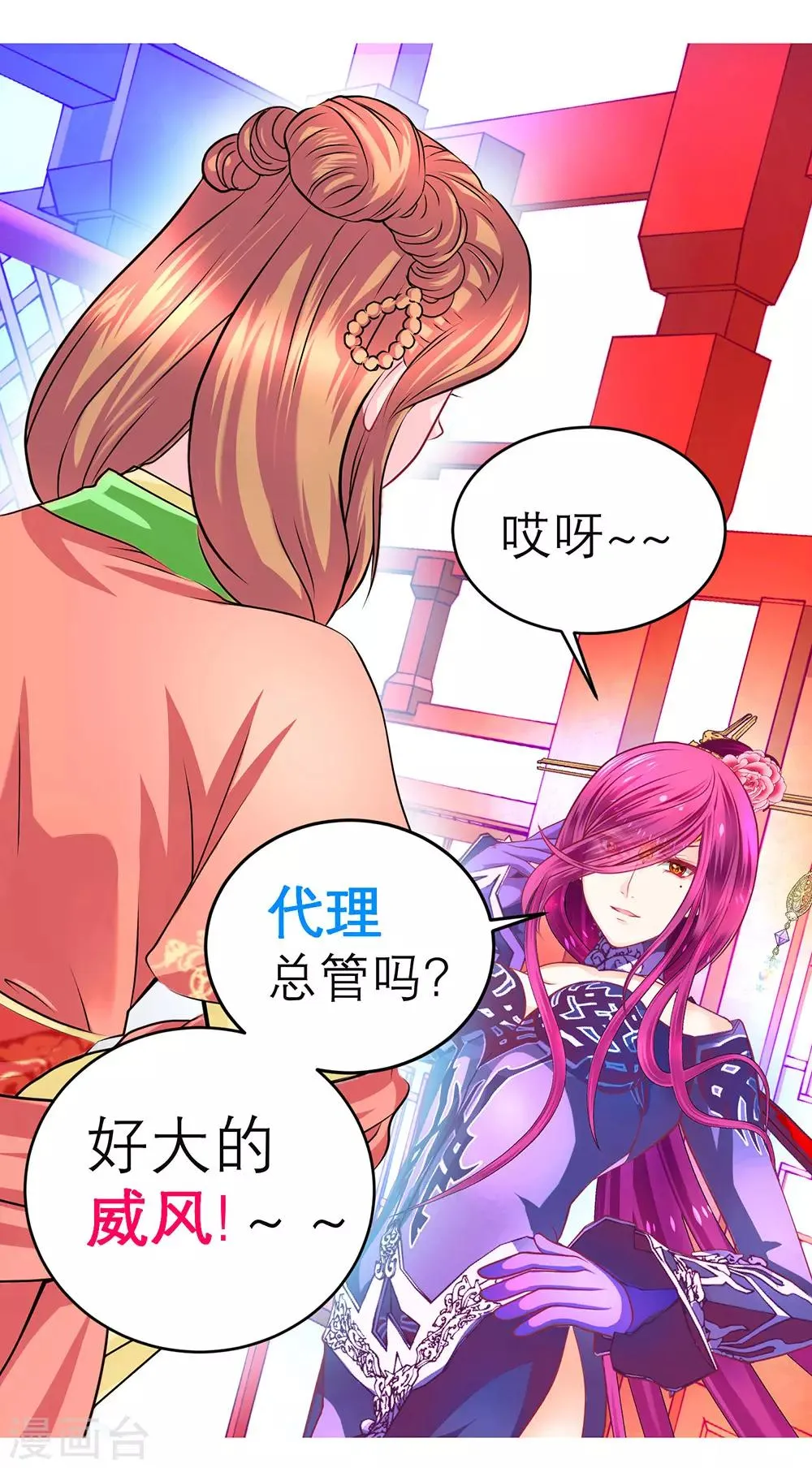 第155话 第27页