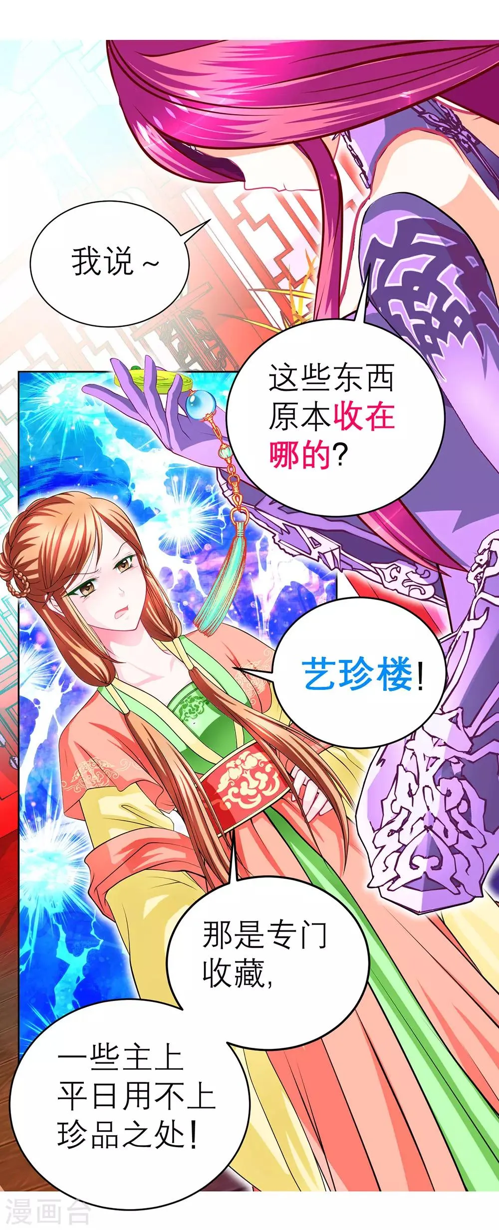 第155话 第32页