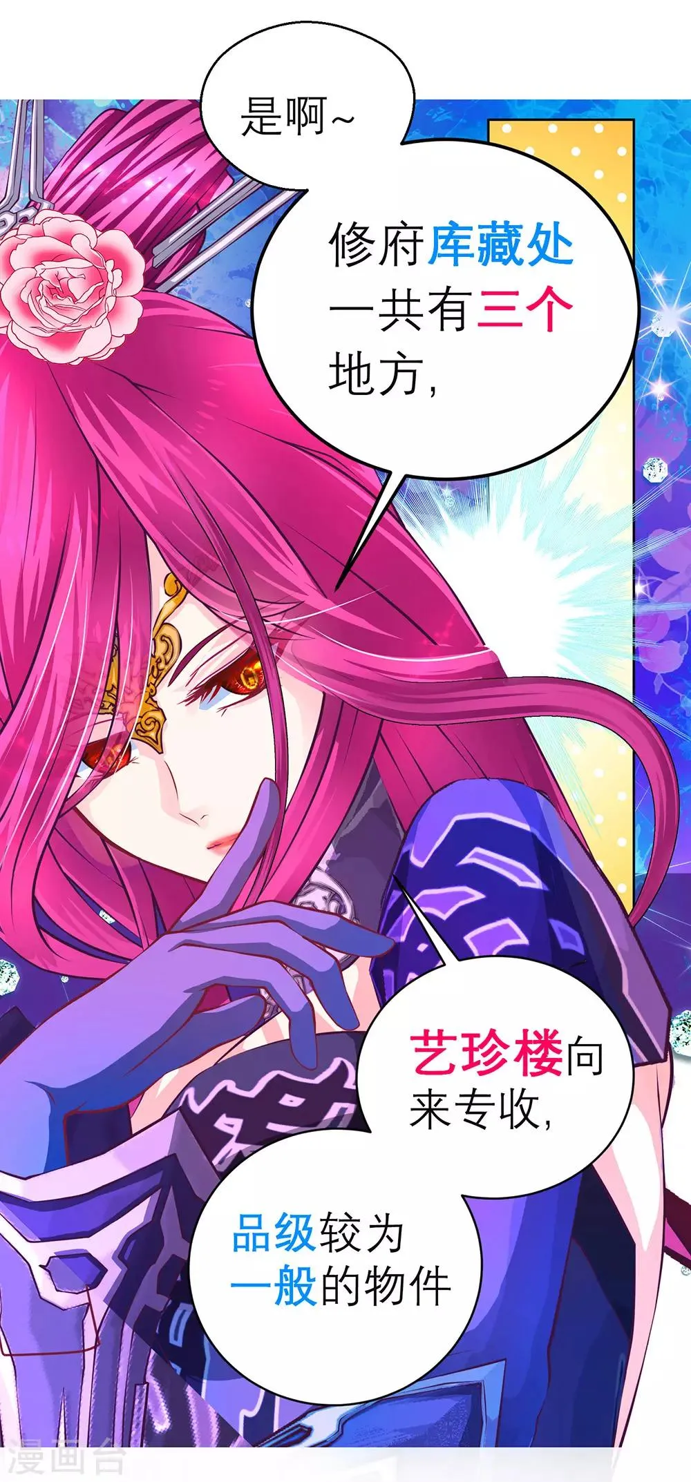 第155话 第33页