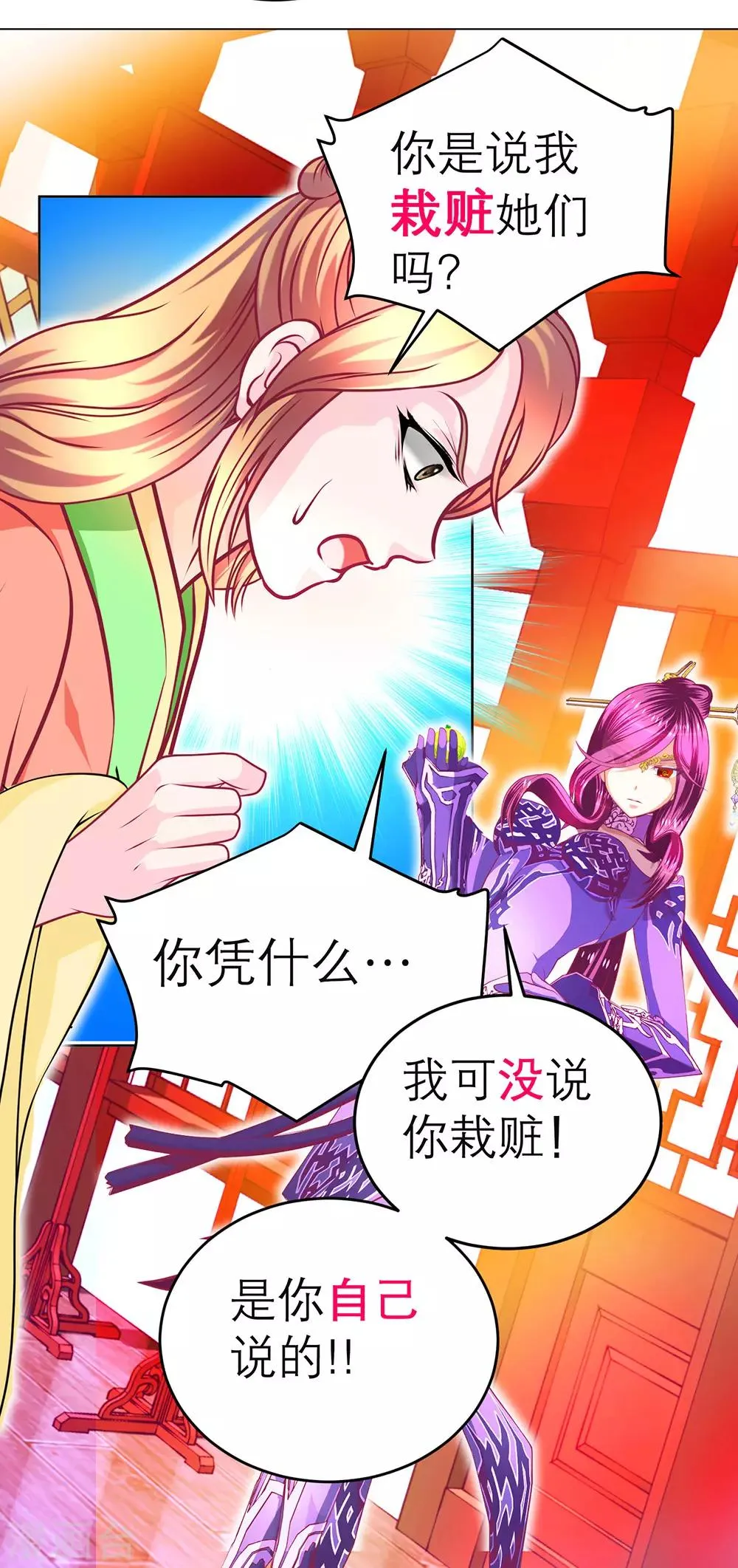 第155话 第36页