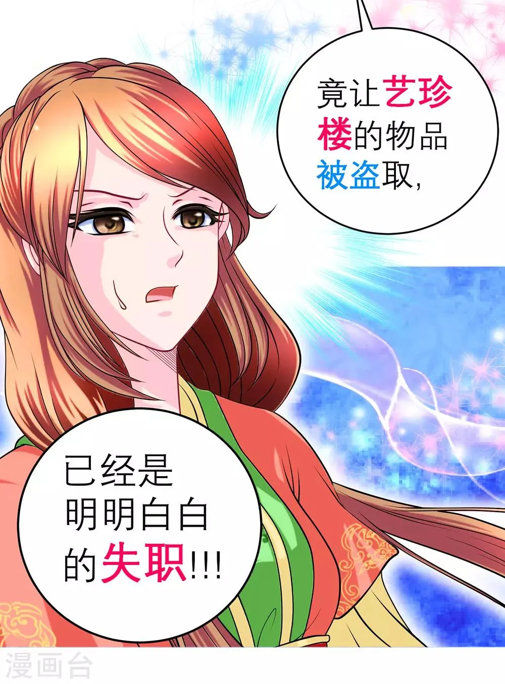 第155话 第38页