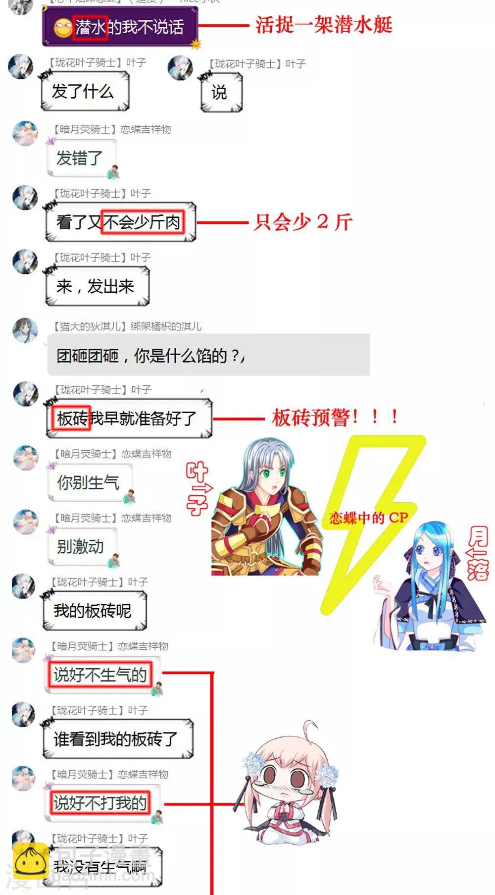 第155话 第43页