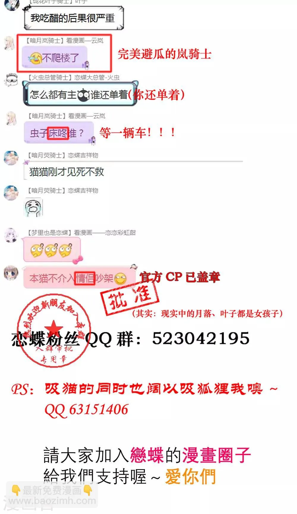 第155话 第48页