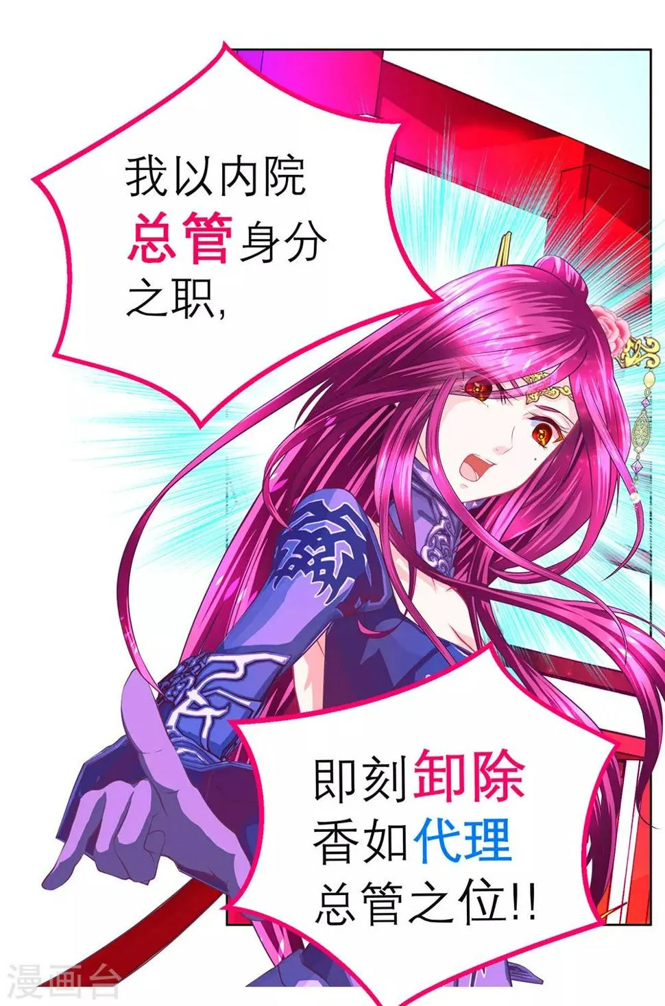第156话 第2页