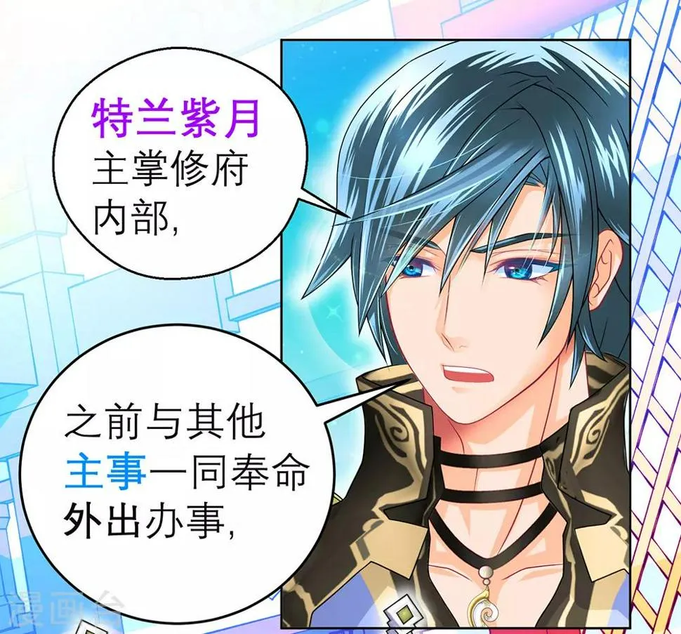 第156话 第12页