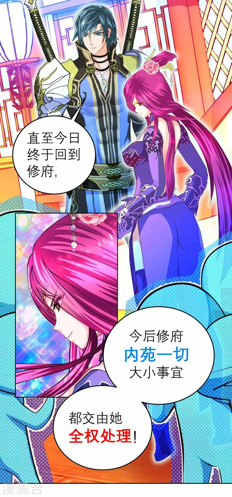 第156话 第13页