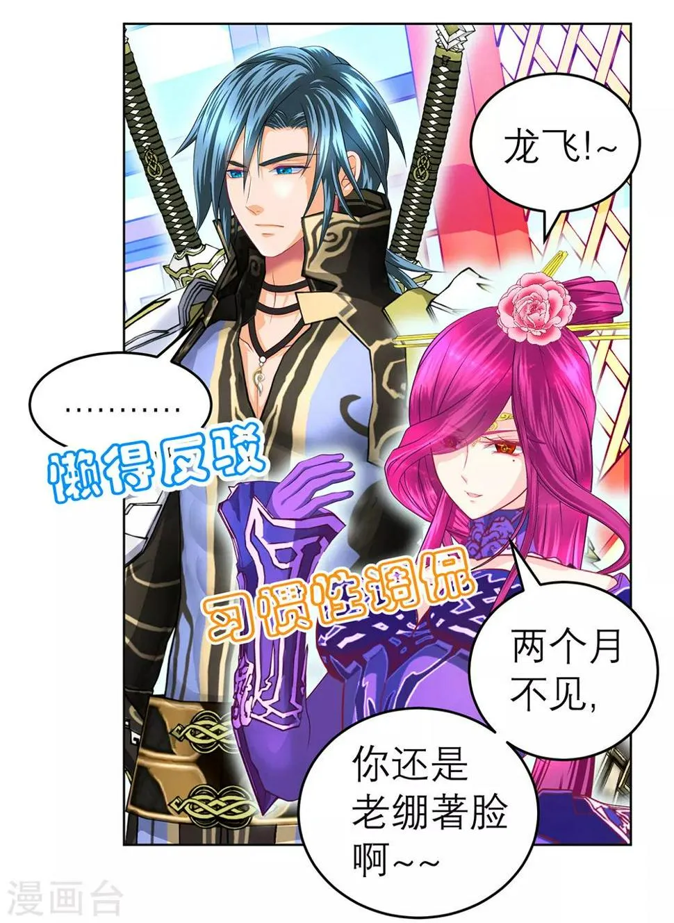 第156话 第14页