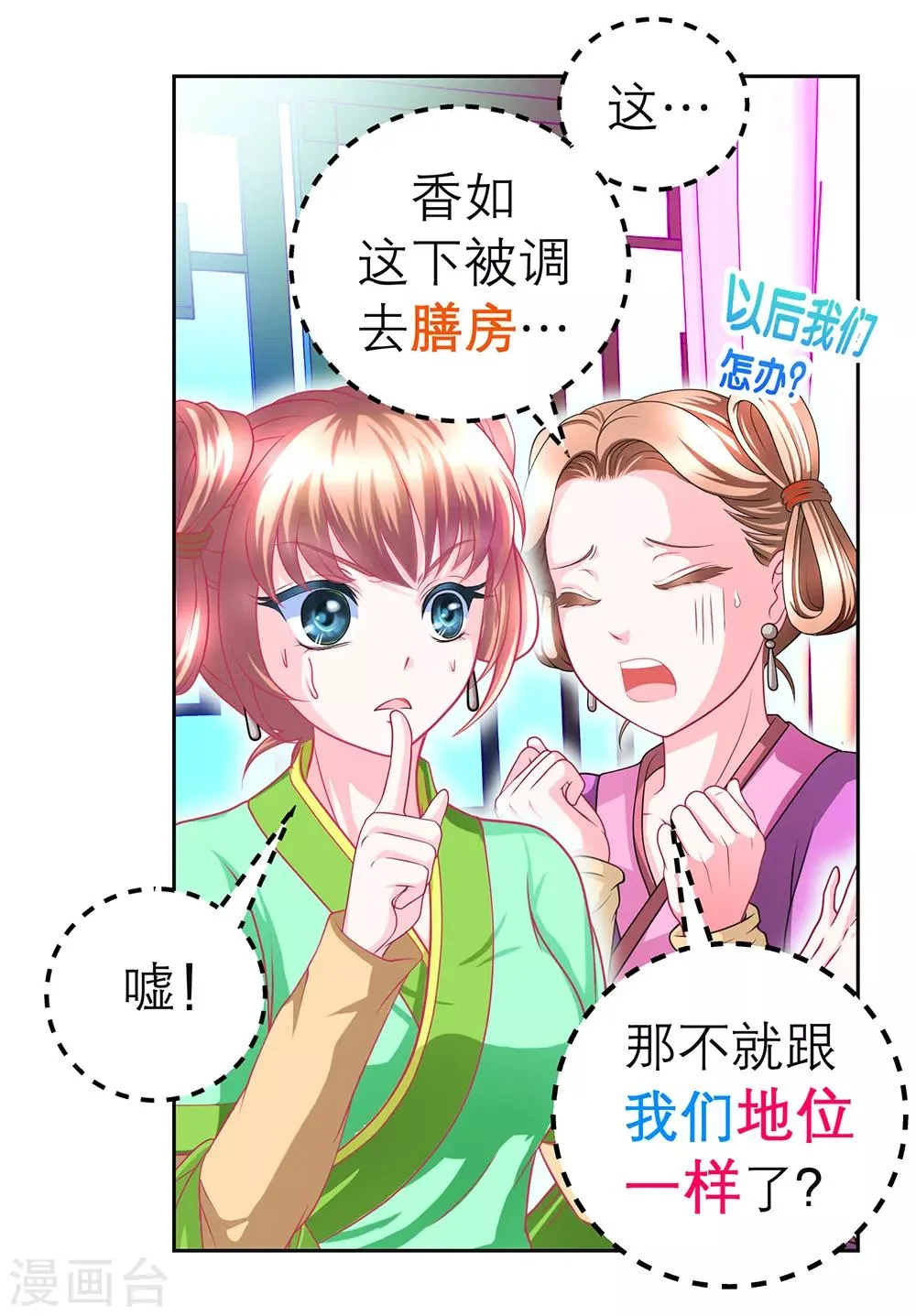 第156话 第19页