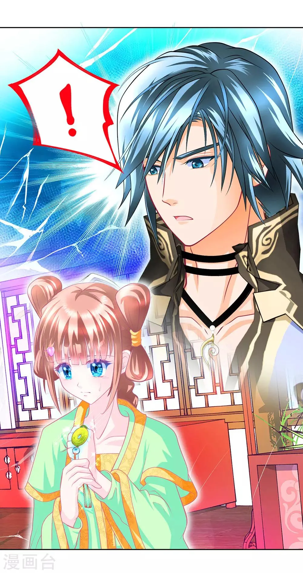 第156话 第20页