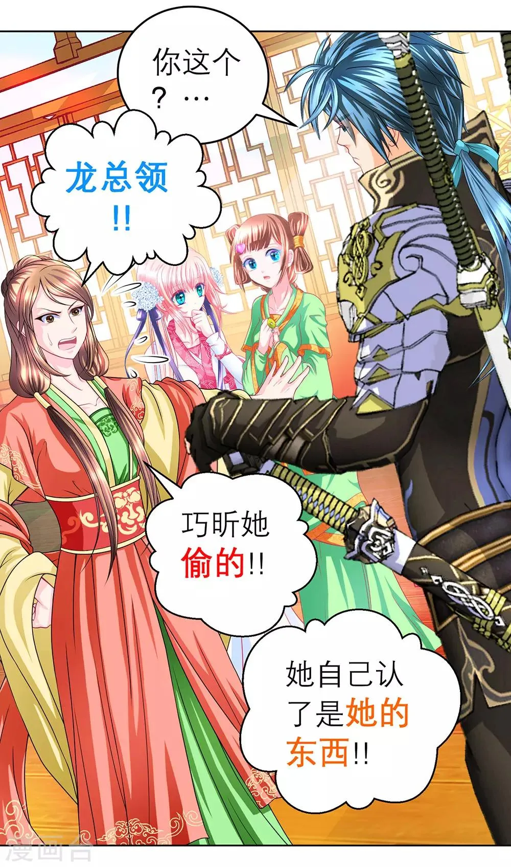 第156话 第21页