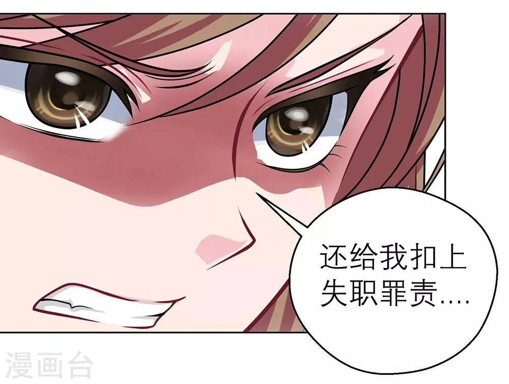第156话 第24页