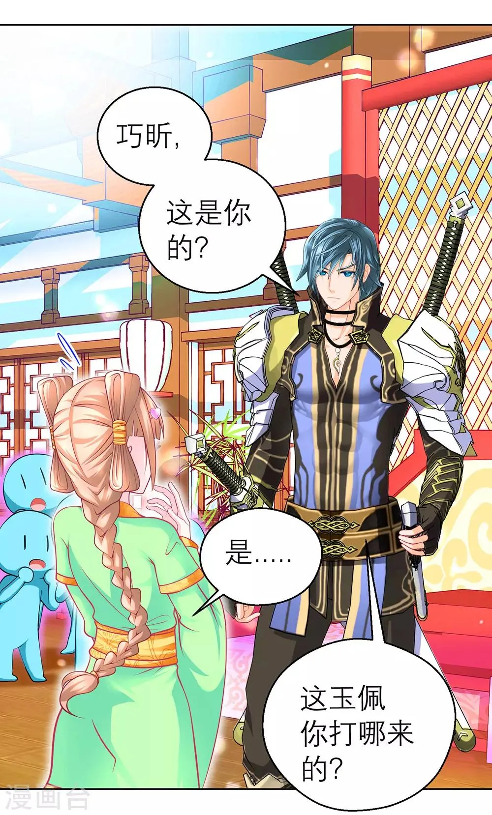 第156话 第27页