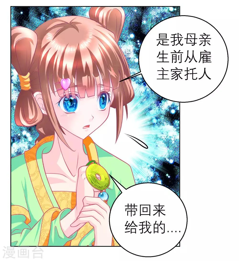 第156话 第28页