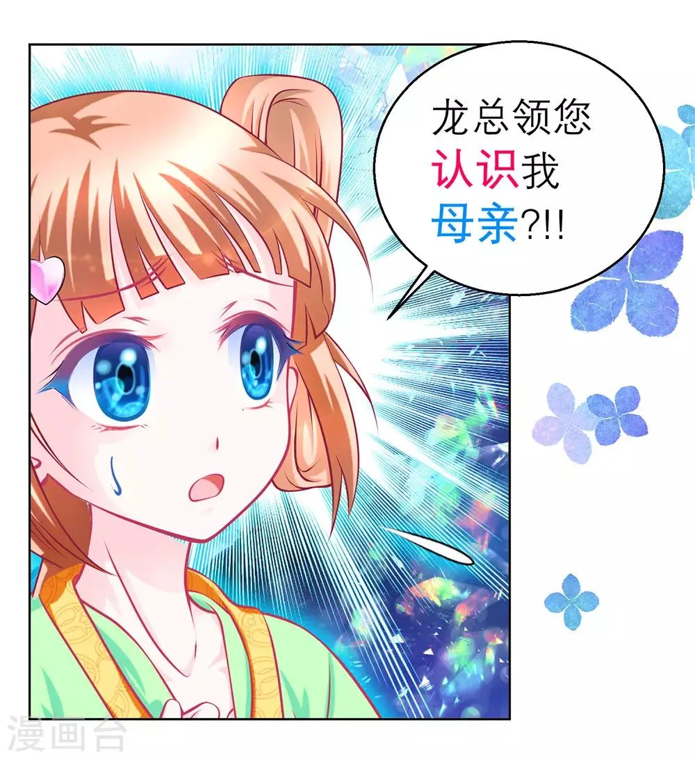 第156话 第30页
