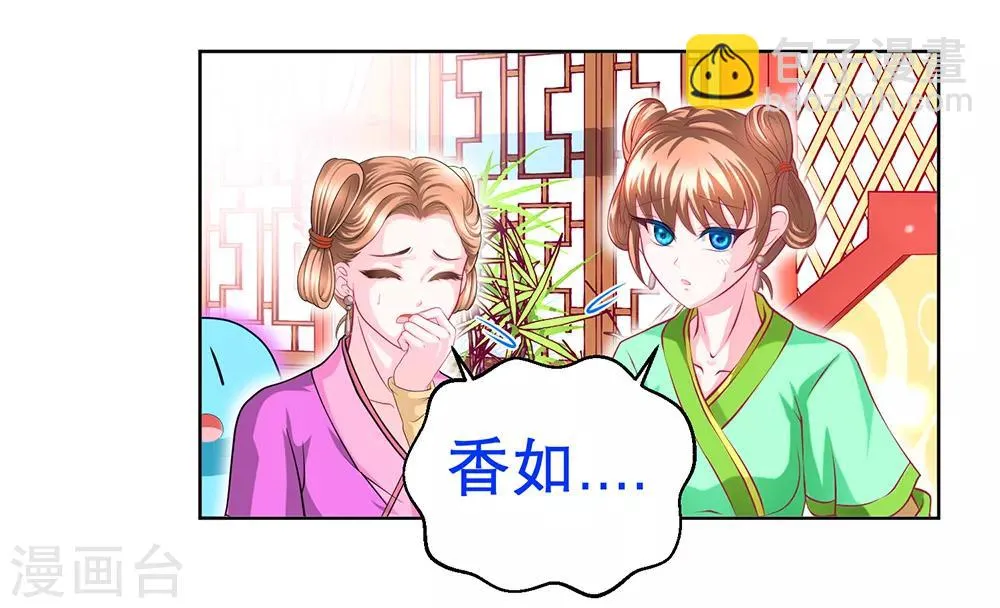 第156话 第34页