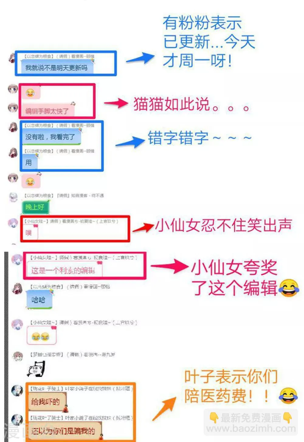 第156话 第37页