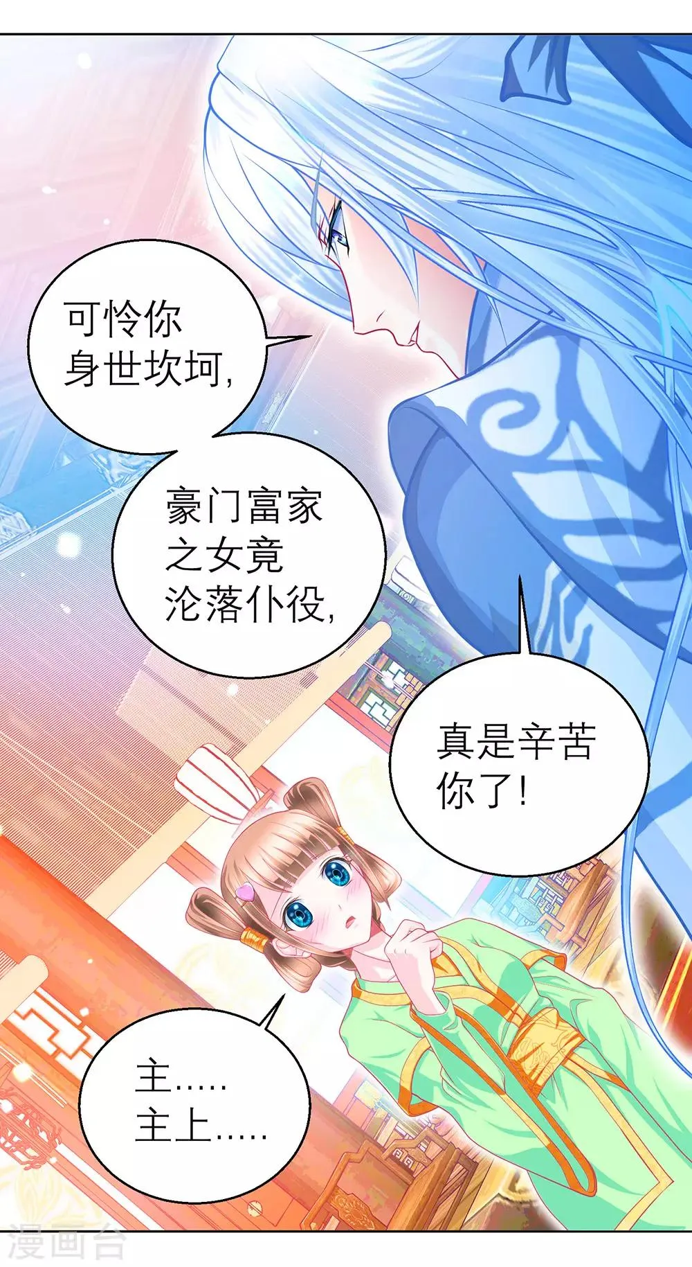 第157话 第12页