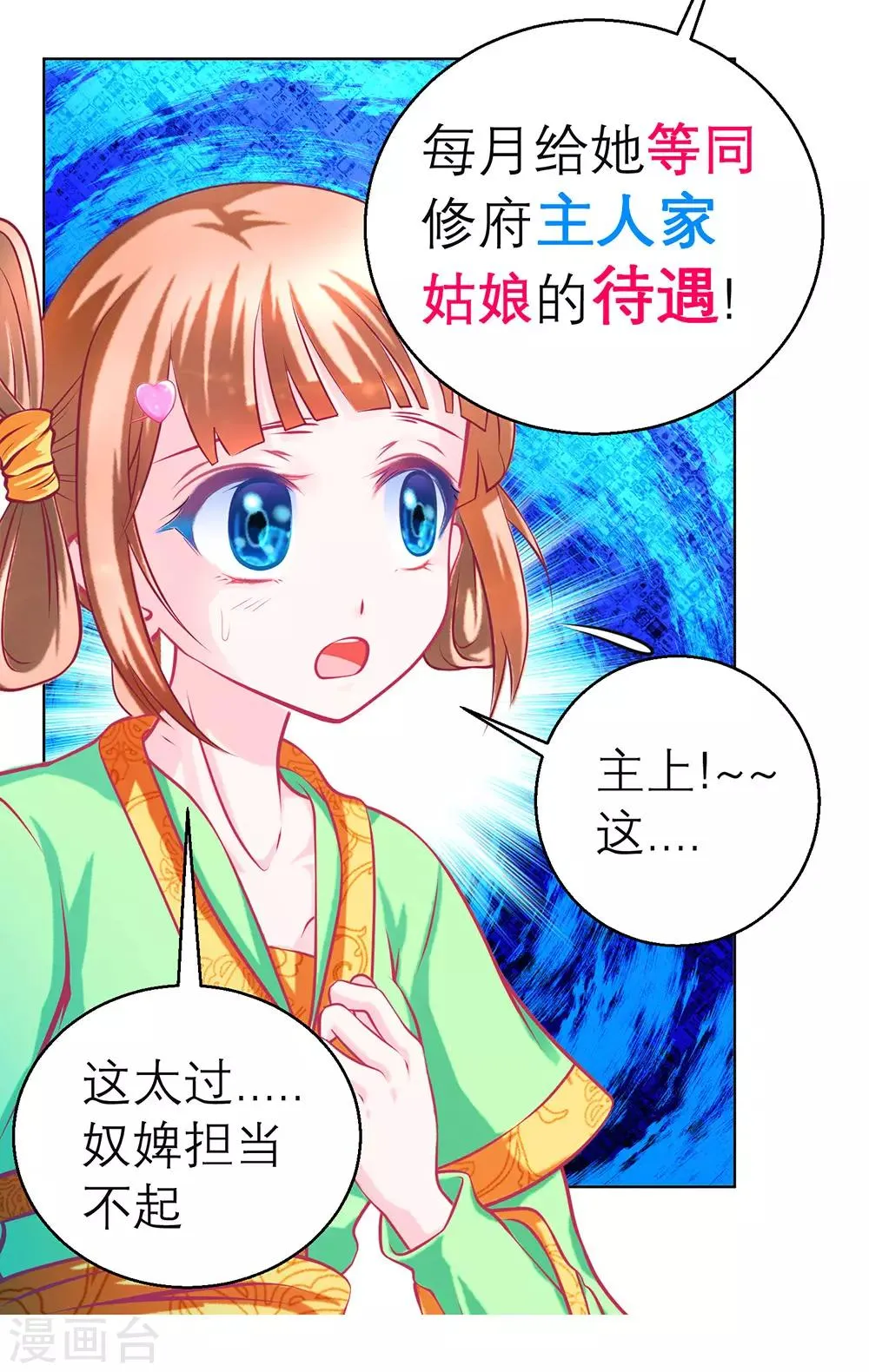 第157话 第17页
