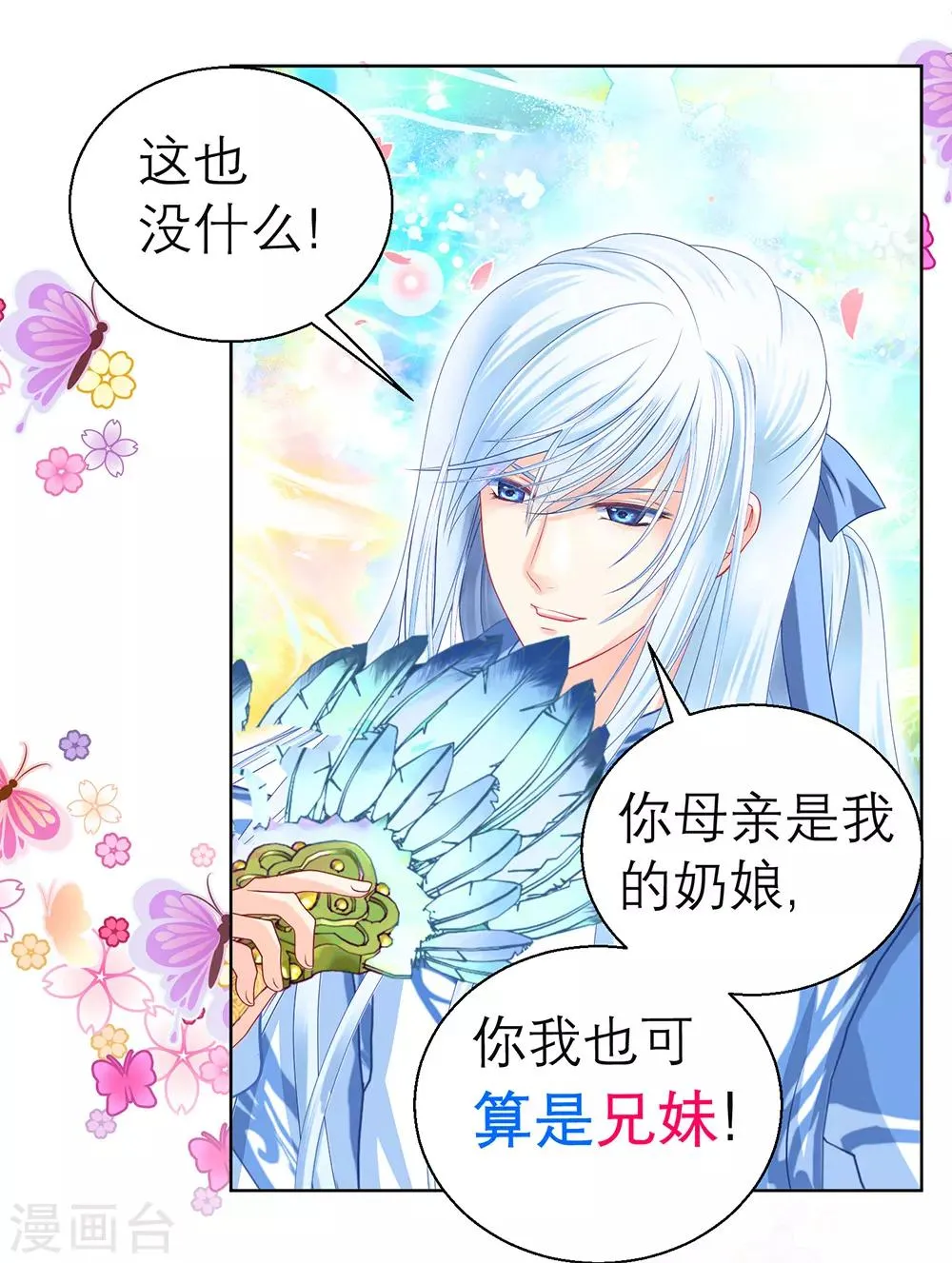 第157话 第18页