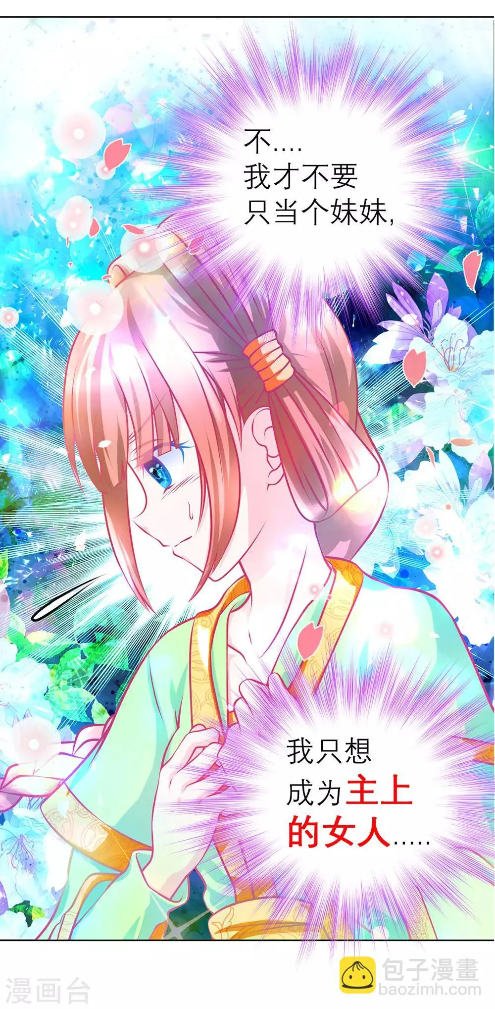 第157话 第24页