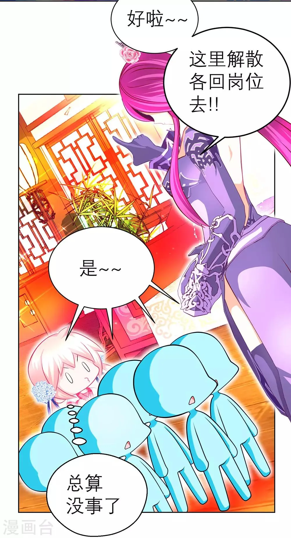第158话 第3页