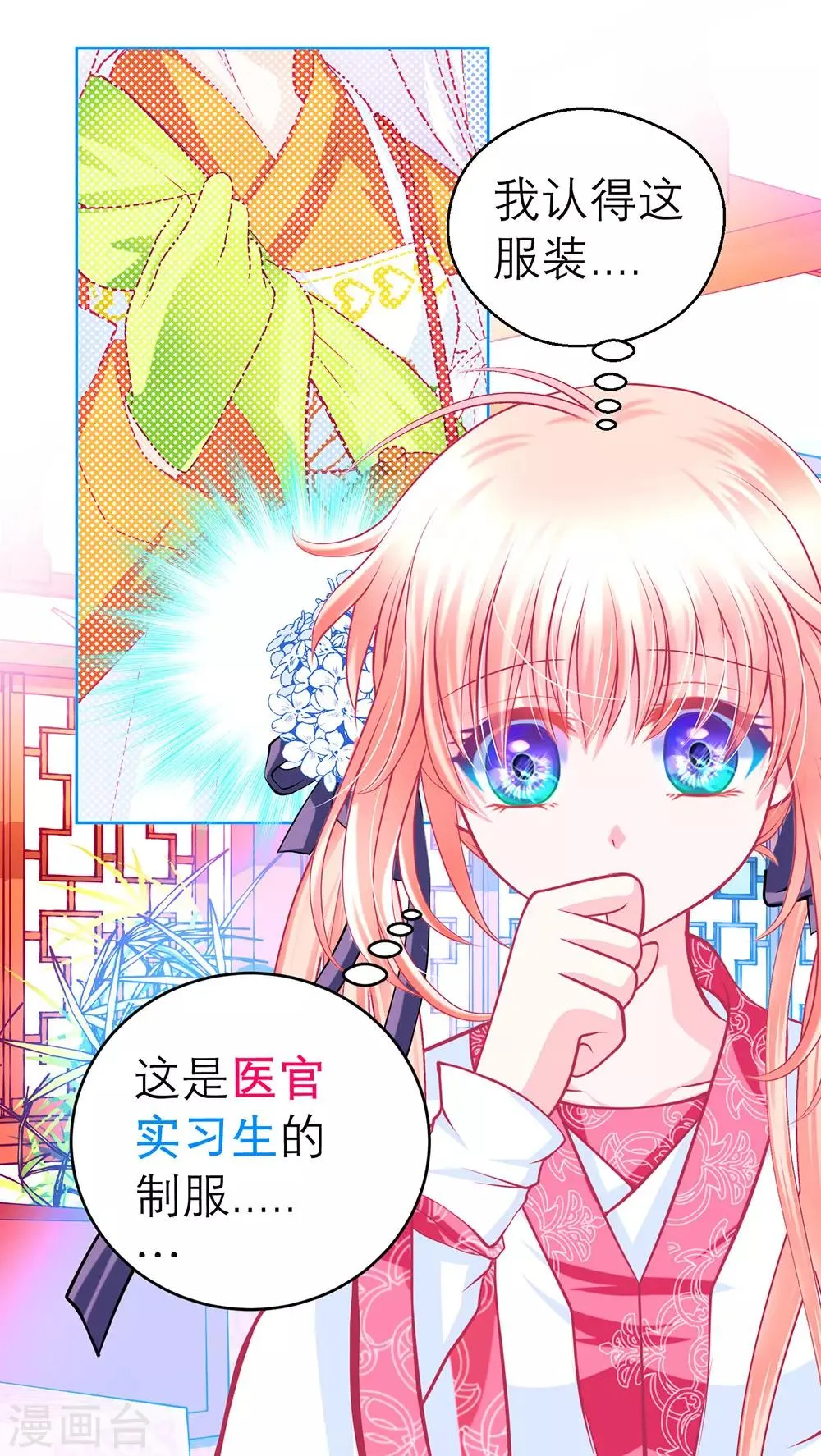 第158话 第8页