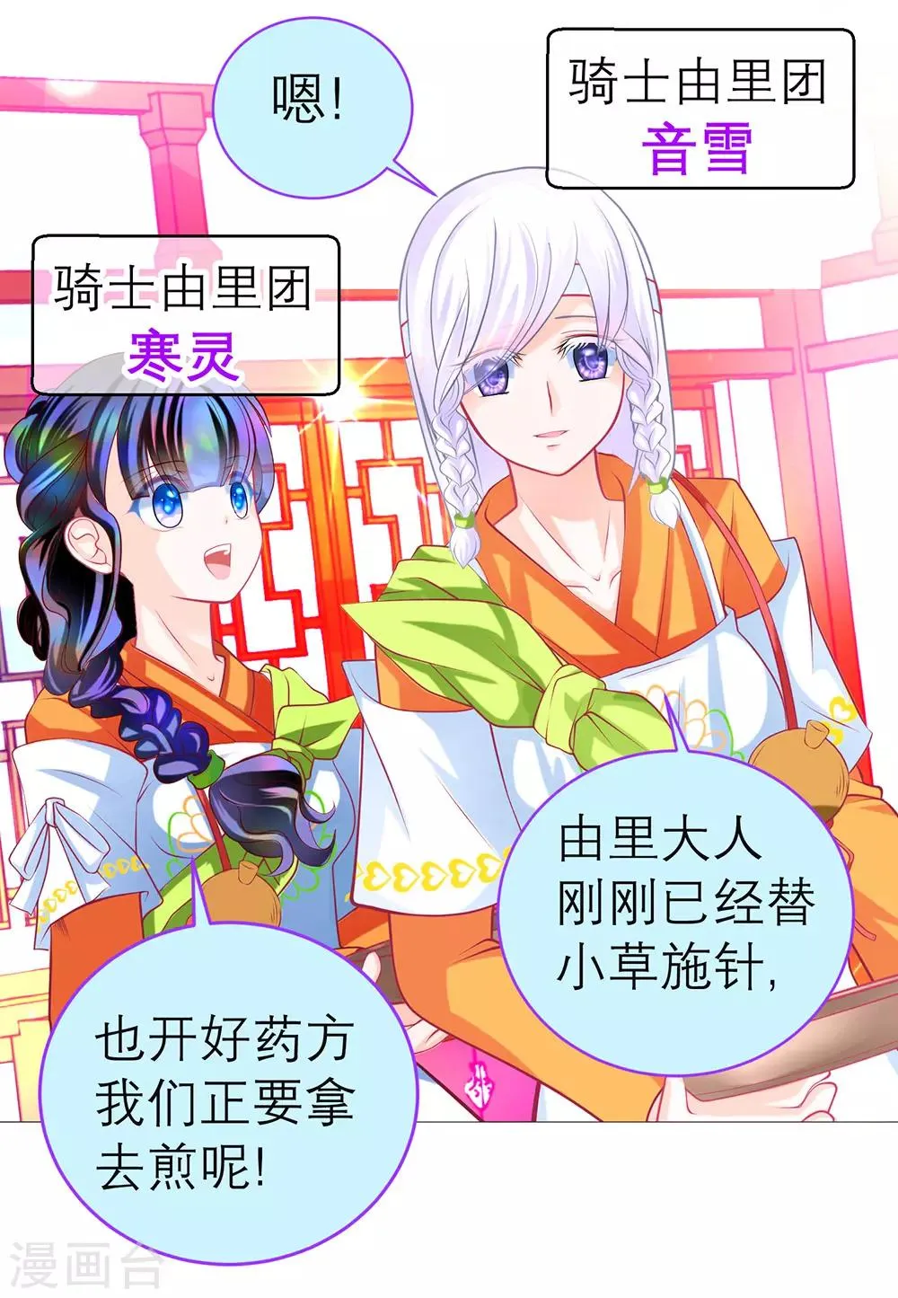 第158话 第18页