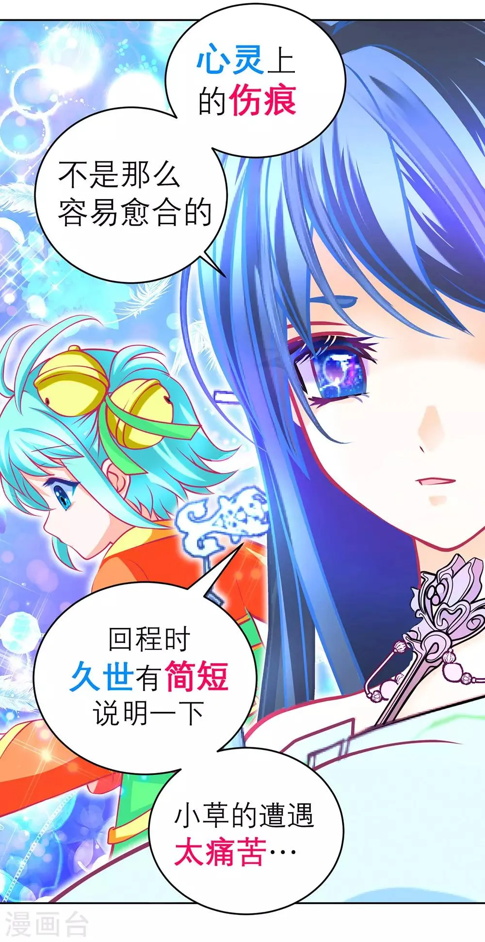 第158话 第22页