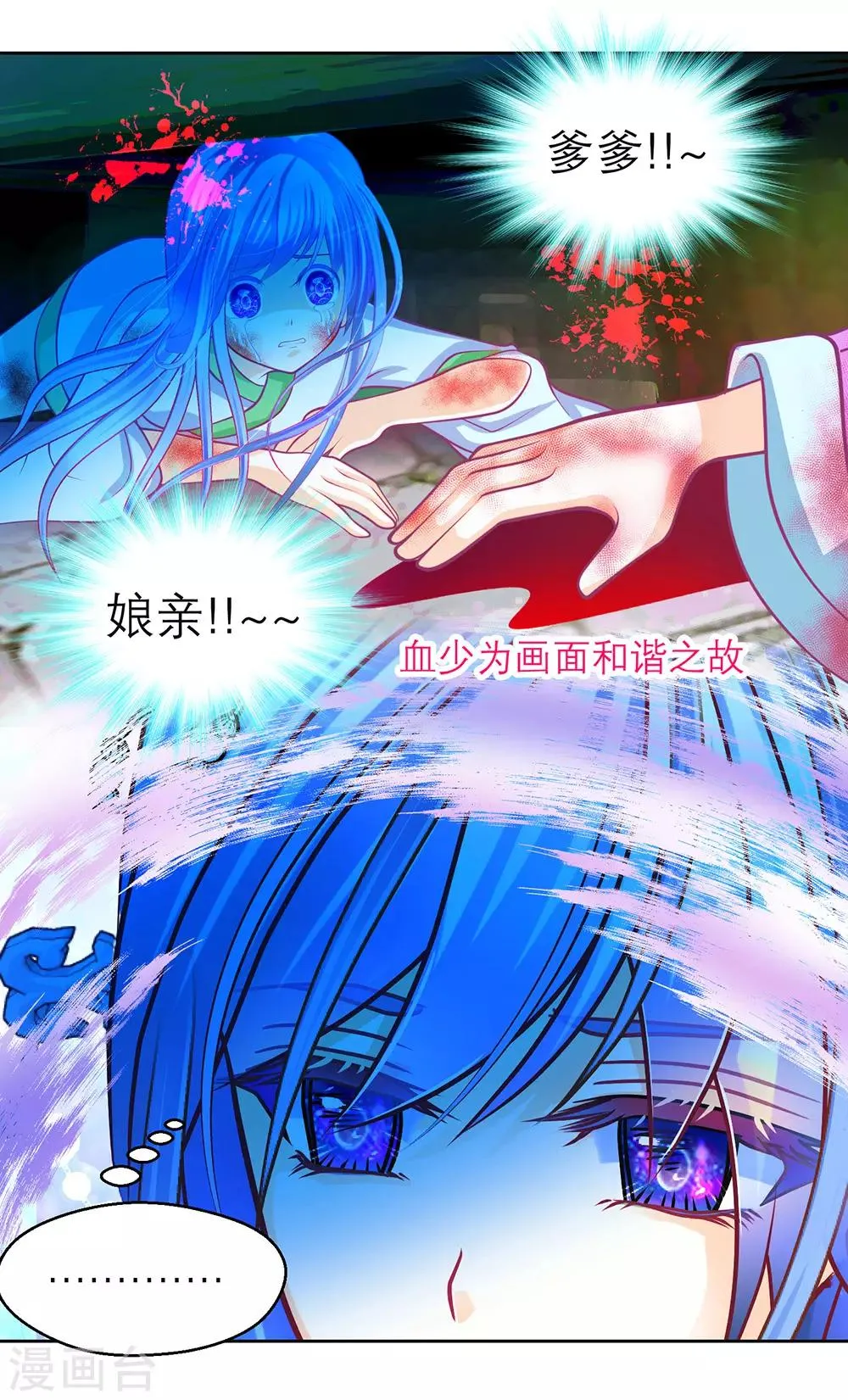 第158话 第25页