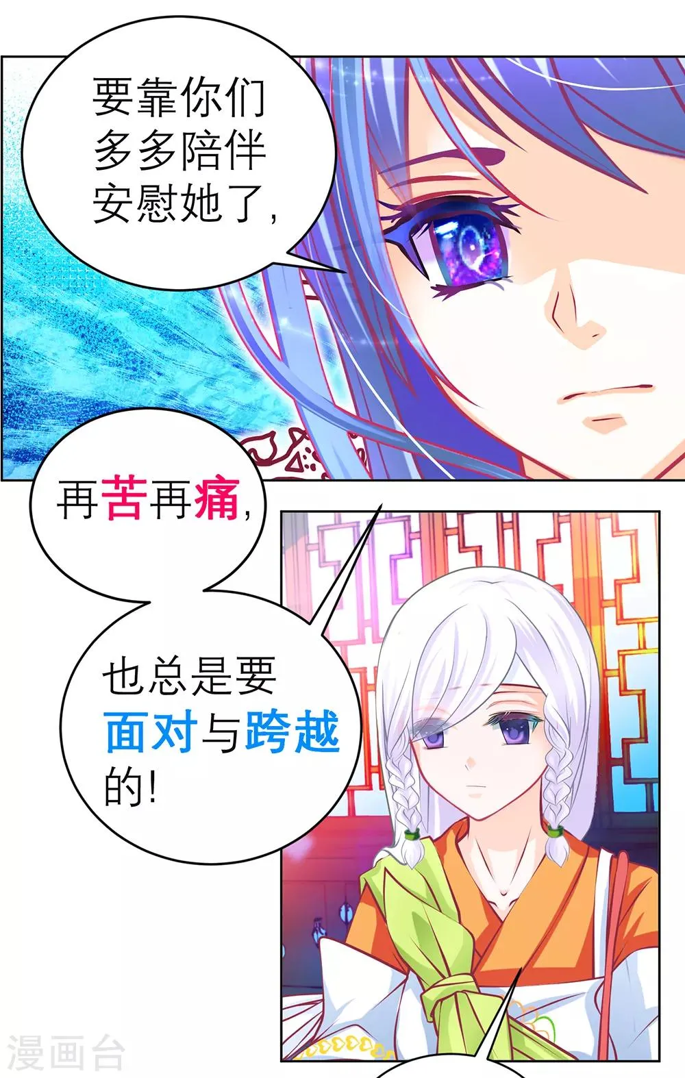 第158话 第27页