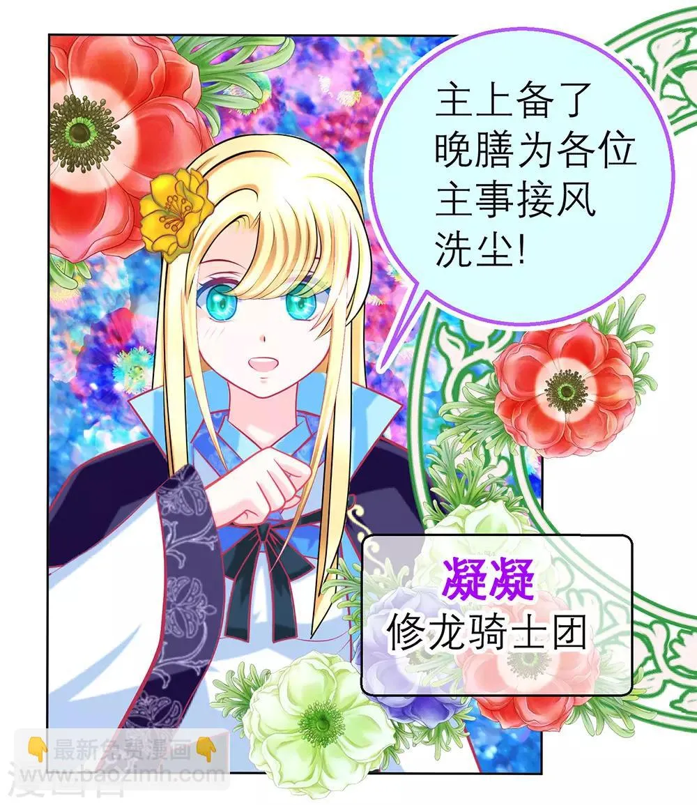 第158话 第31页