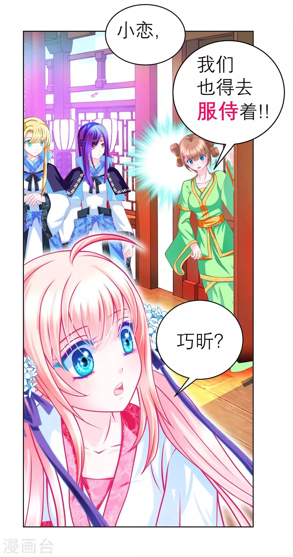 第158话 第34页