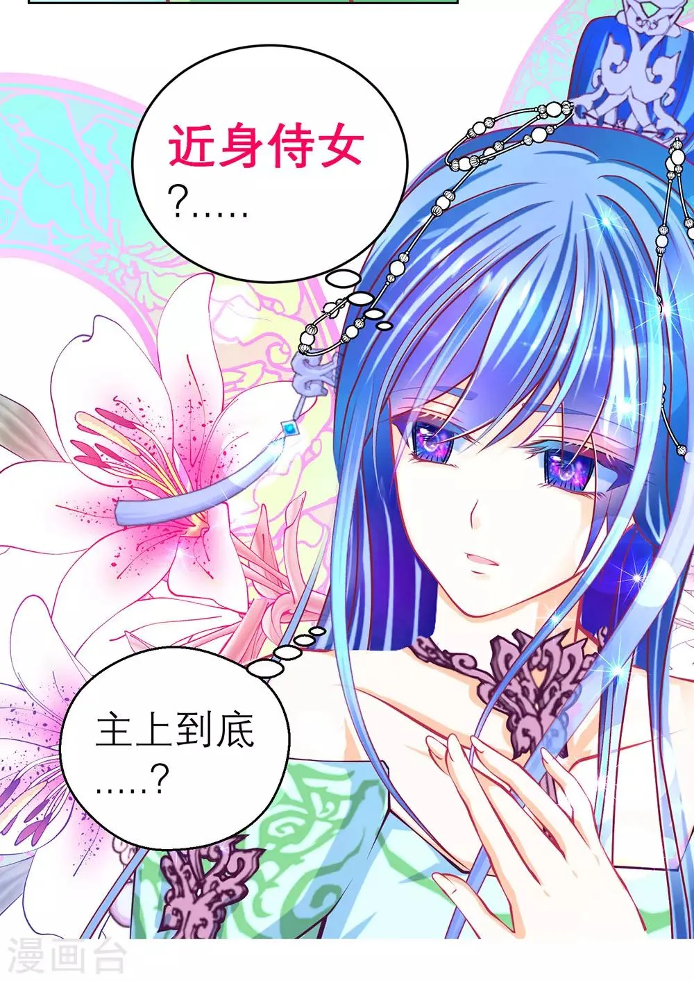 第158话 第38页
