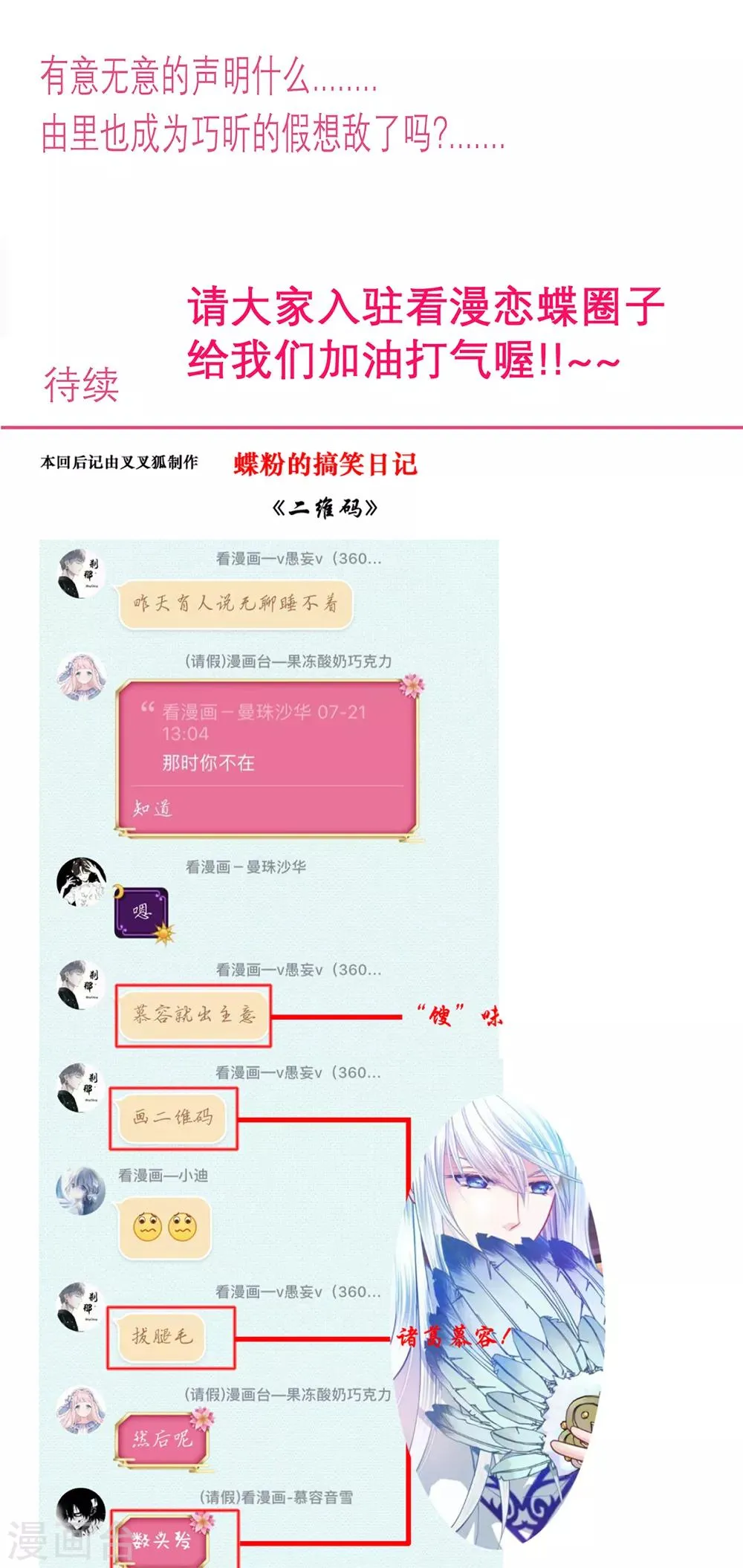 第158话 第39页