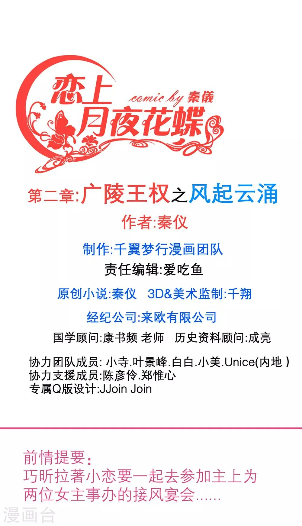 第159话 第1页