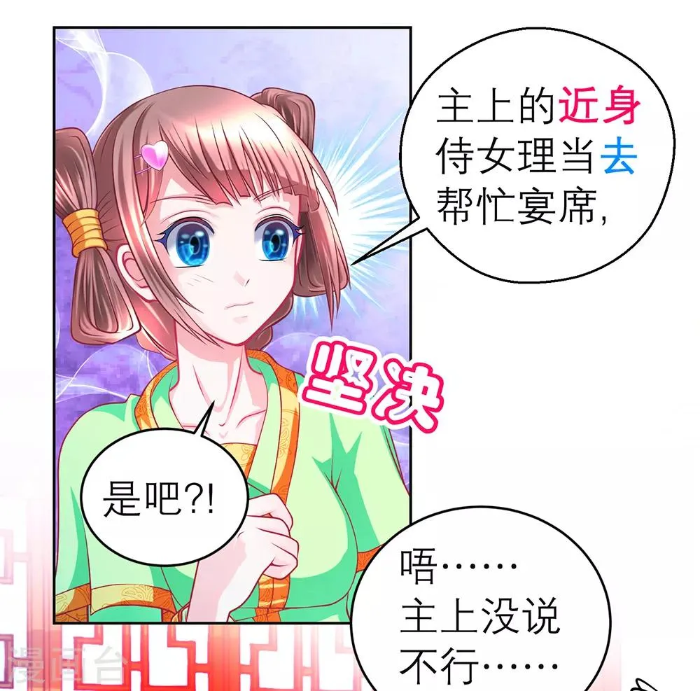 第159话 第2页