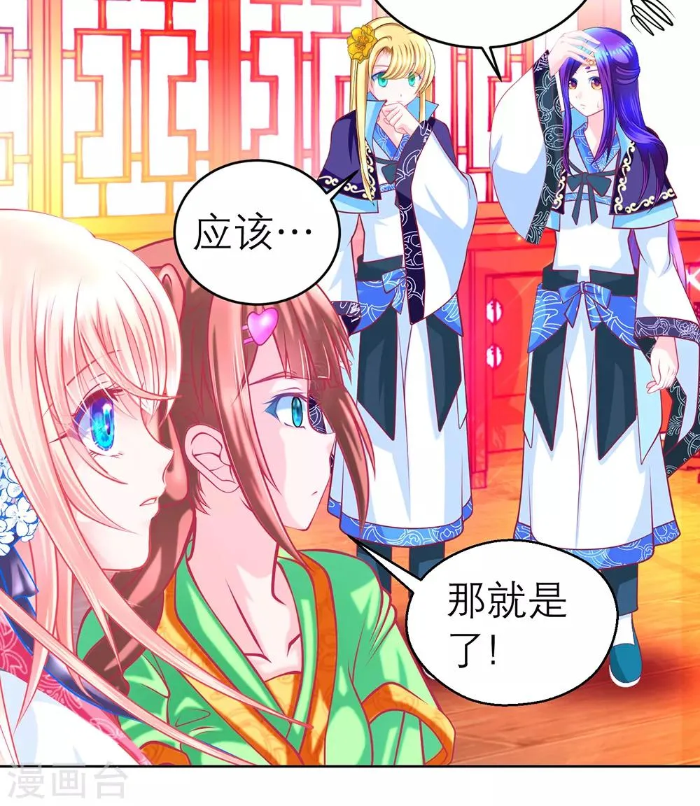 第159话 第3页